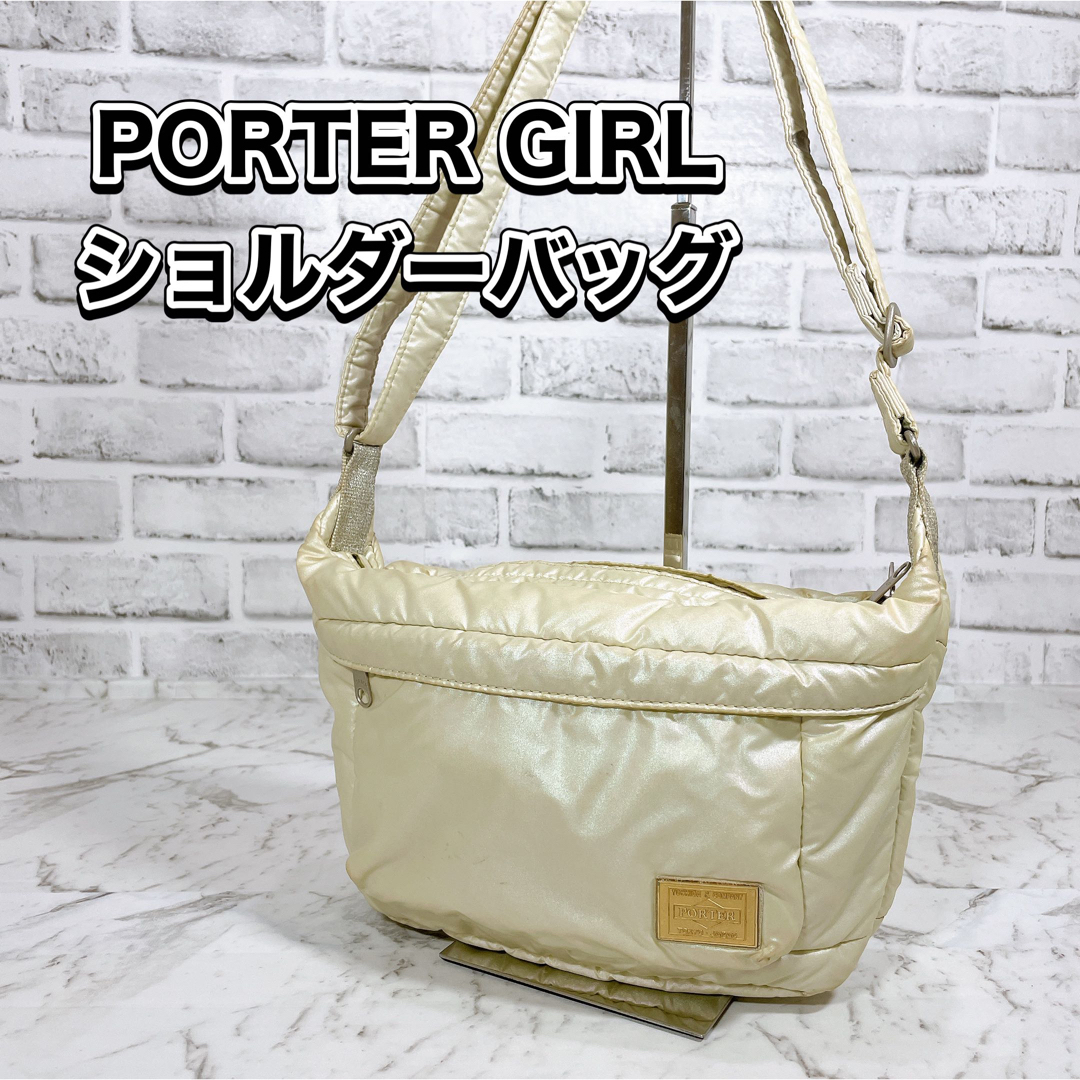 【廃盤モデル】PORTER GIRL ポーターガール　ショルダーバッグ | フリマアプリ ラクマ