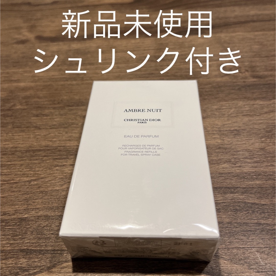 DIOR アンブルニュイ メゾンクリスチャンディオール | フリマアプリ ラクマ
