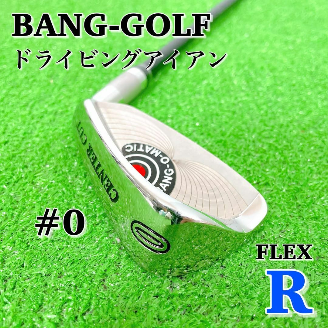 1357【希少】BANG-GOLF O-MATIC ドライビングアイアン 0番