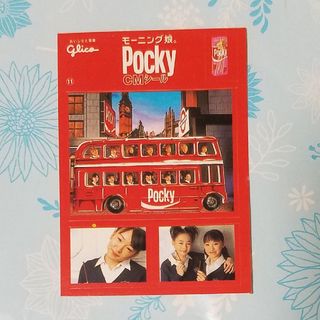 モーニングムスメ(モーニング娘。)のモーニング娘。　Pockyシール(アイドルグッズ)