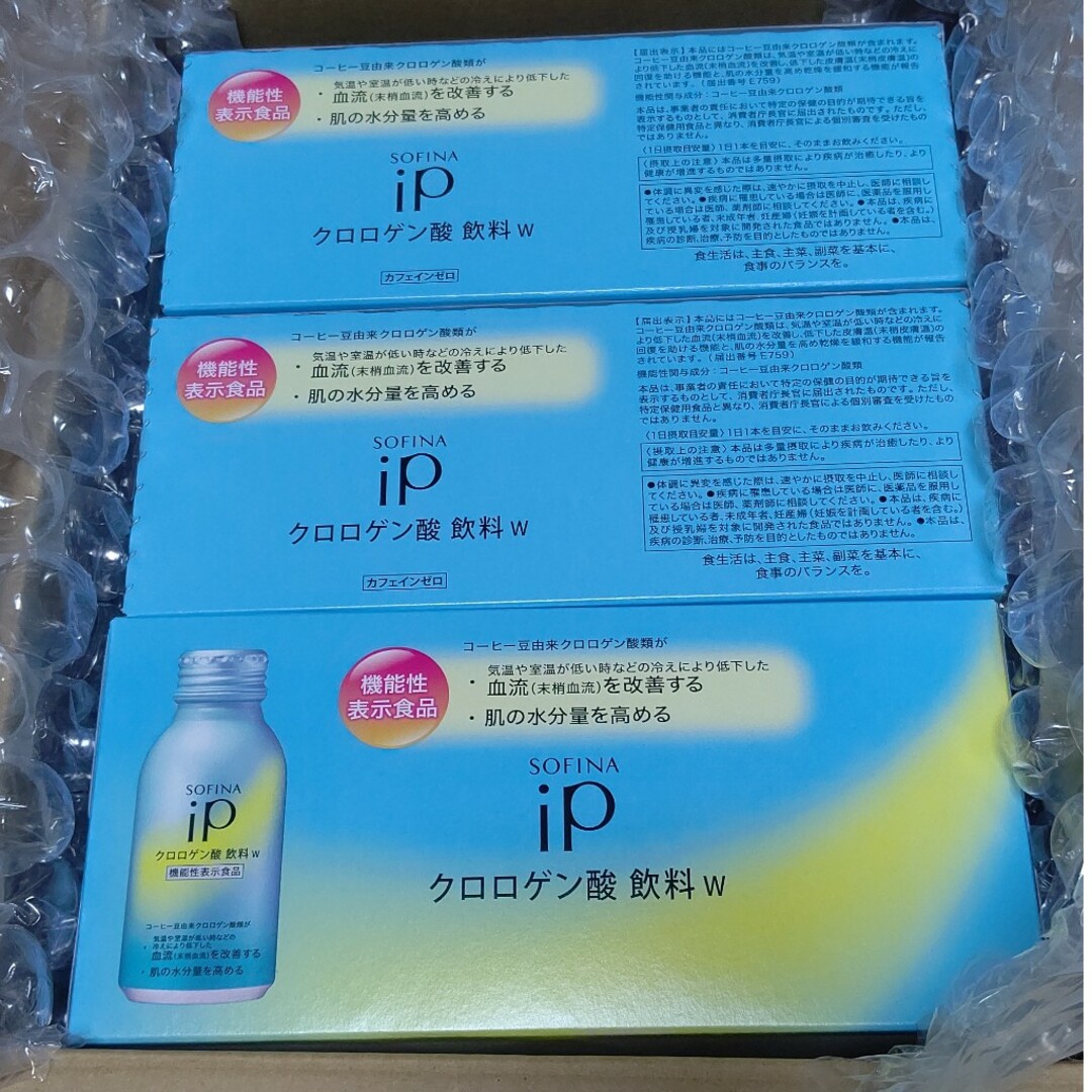 SOFINA iPクロロゲン酸 飲料 W 5箱（5箱）新品・未開 - その他