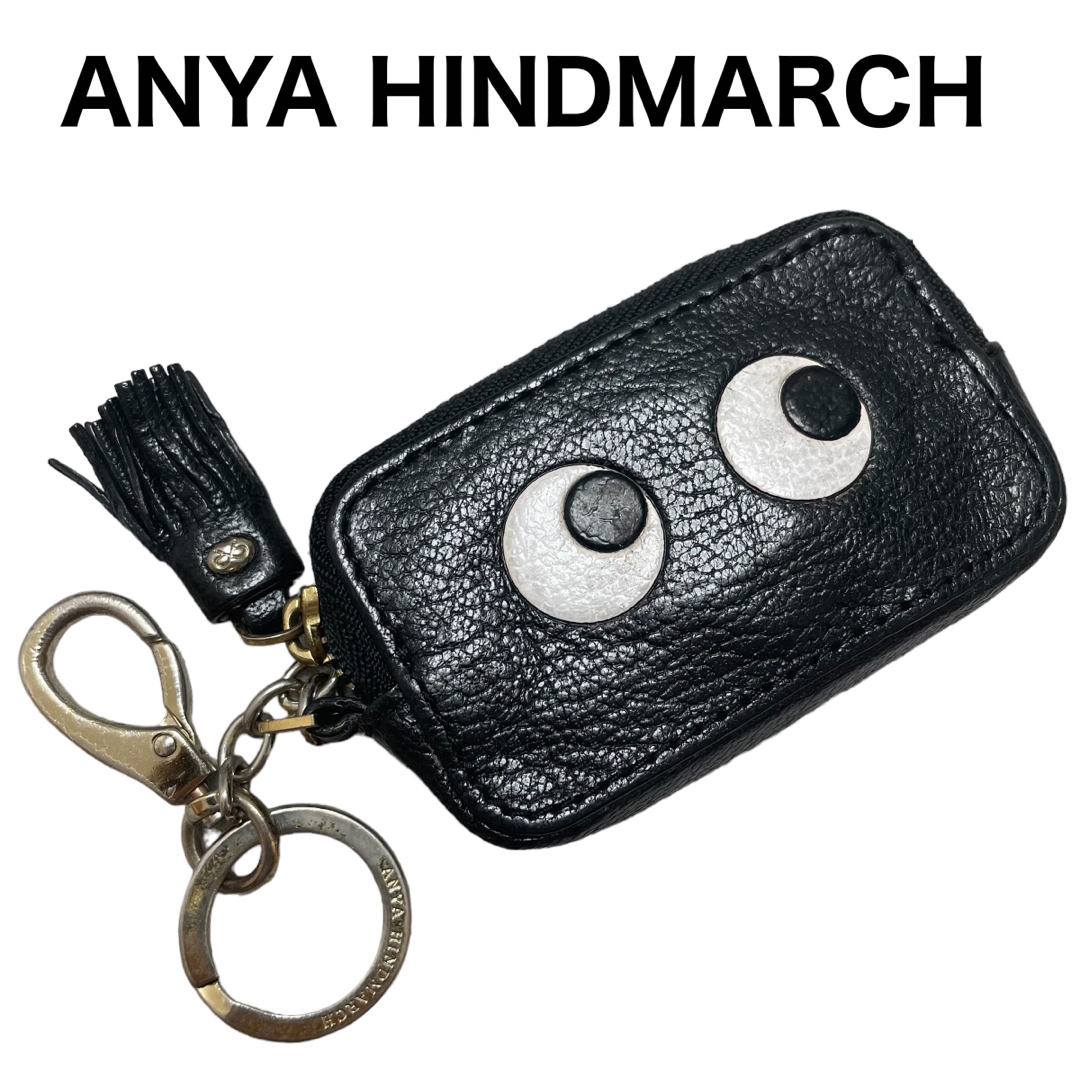 ANYA HINDMARCH アイズ　小物入れ　コインケース　タッセル　チャーム