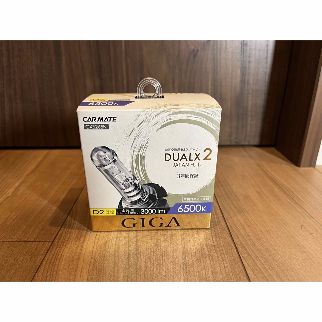 CARMATE GIGA DUALX デュアルクス2　D2 6500K