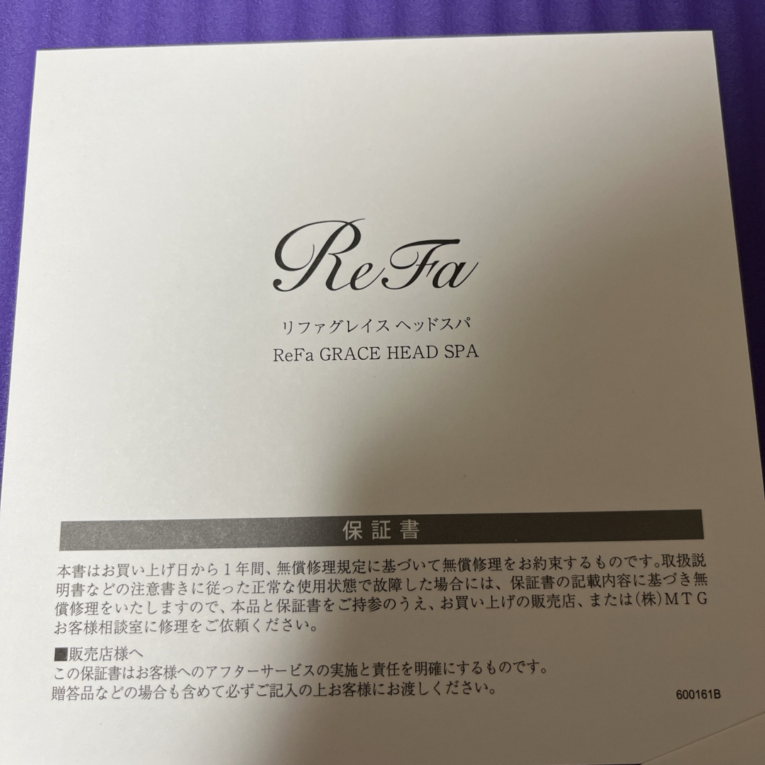 ReFa(リファ)のMTG ReFa GRACE HEAD SPAリファグレイス ヘッドスパ RF- スマホ/家電/カメラの美容/健康(マッサージ機)の商品写真