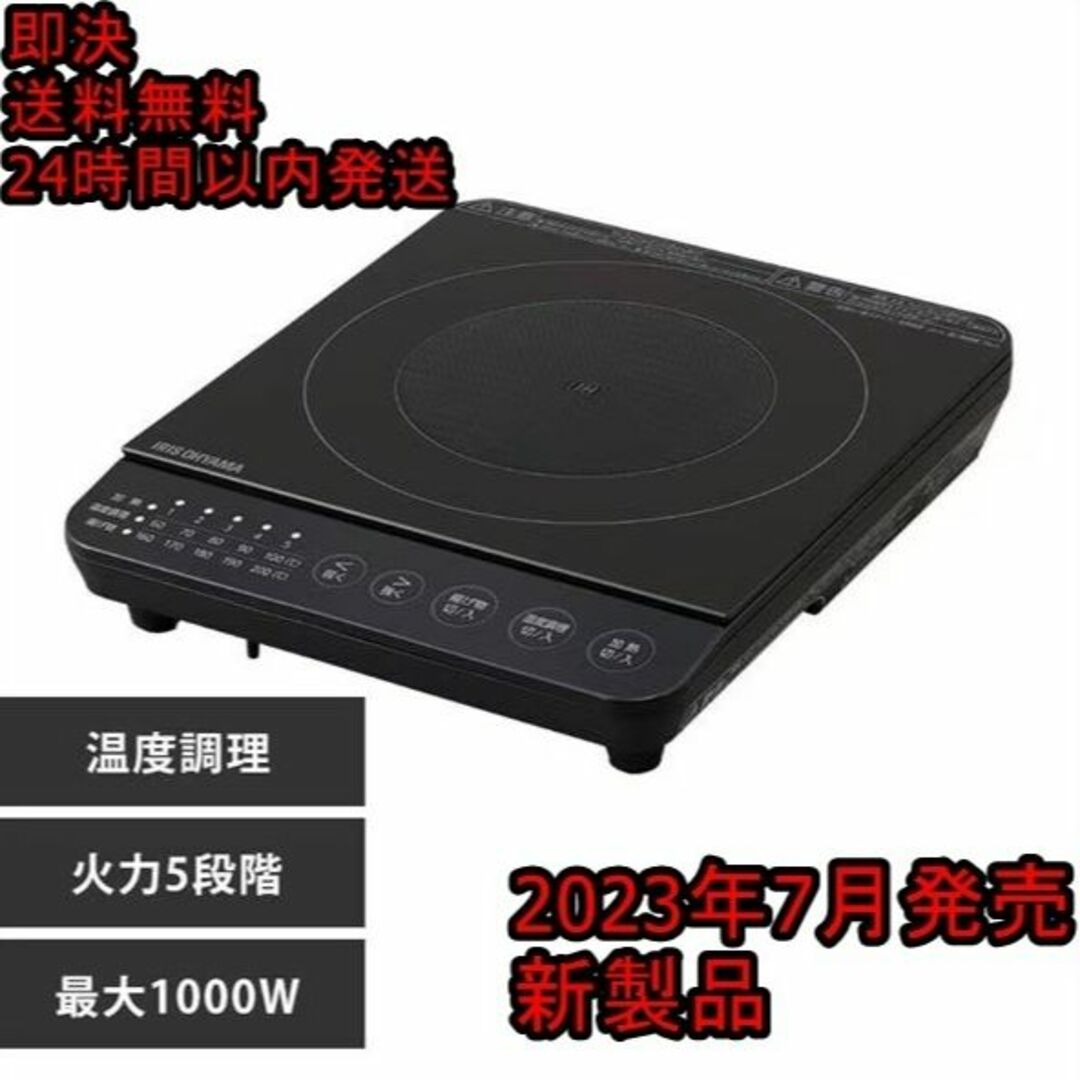 アイリスオーヤマ アイリス IHコンロ IHクッキングヒーター 1000W IHK-T82-Bの通販 by ryo's shop｜アイリスオーヤマ ならラクマ