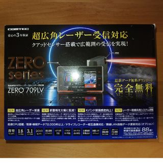 コムテックZERO709LV　リコール対策済(レーダー探知機)