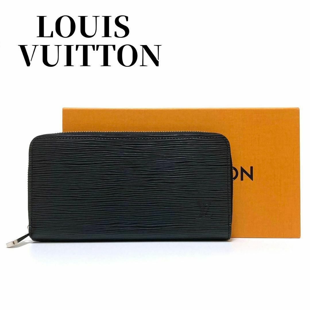 LOUIS VUITTON 長財布　エピ　ジッピーウォレット　長財布