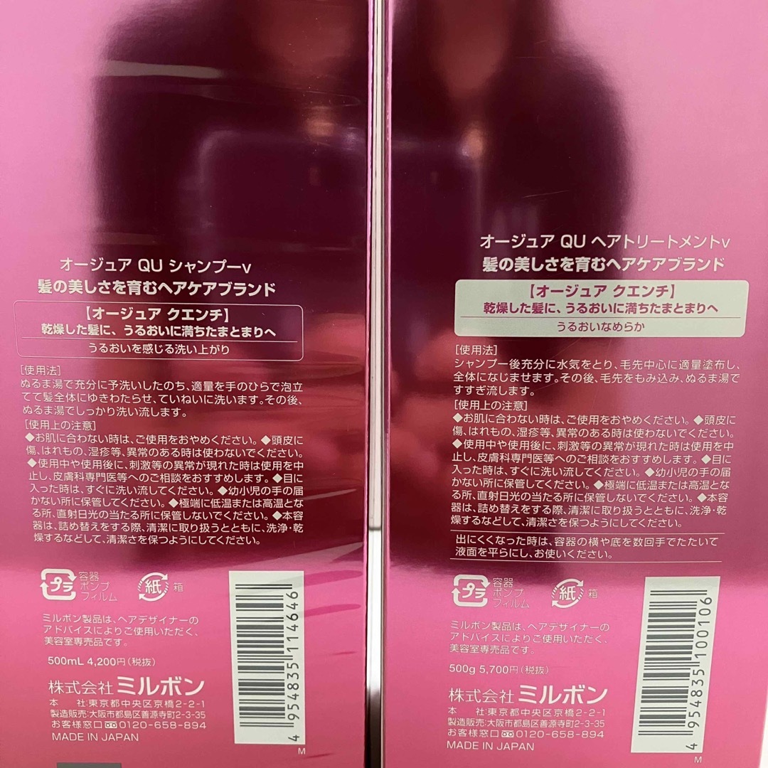 Aujua - クエンチ 500ml シャンプートリートメントセットの通販 by