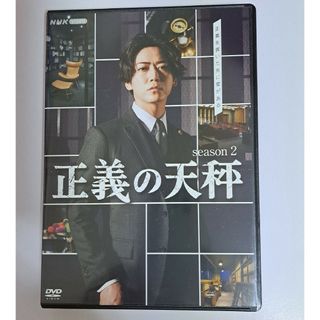 カトゥーン(KAT-TUN)の亀梨和也　正義の天秤　season２　DVD(TVドラマ)