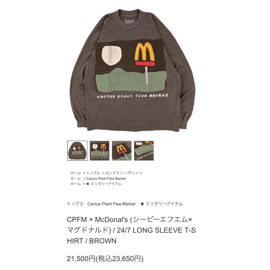 CPFM × McDonal´s ロンT マクドナルド　Tシャツ　長袖のサムネイル