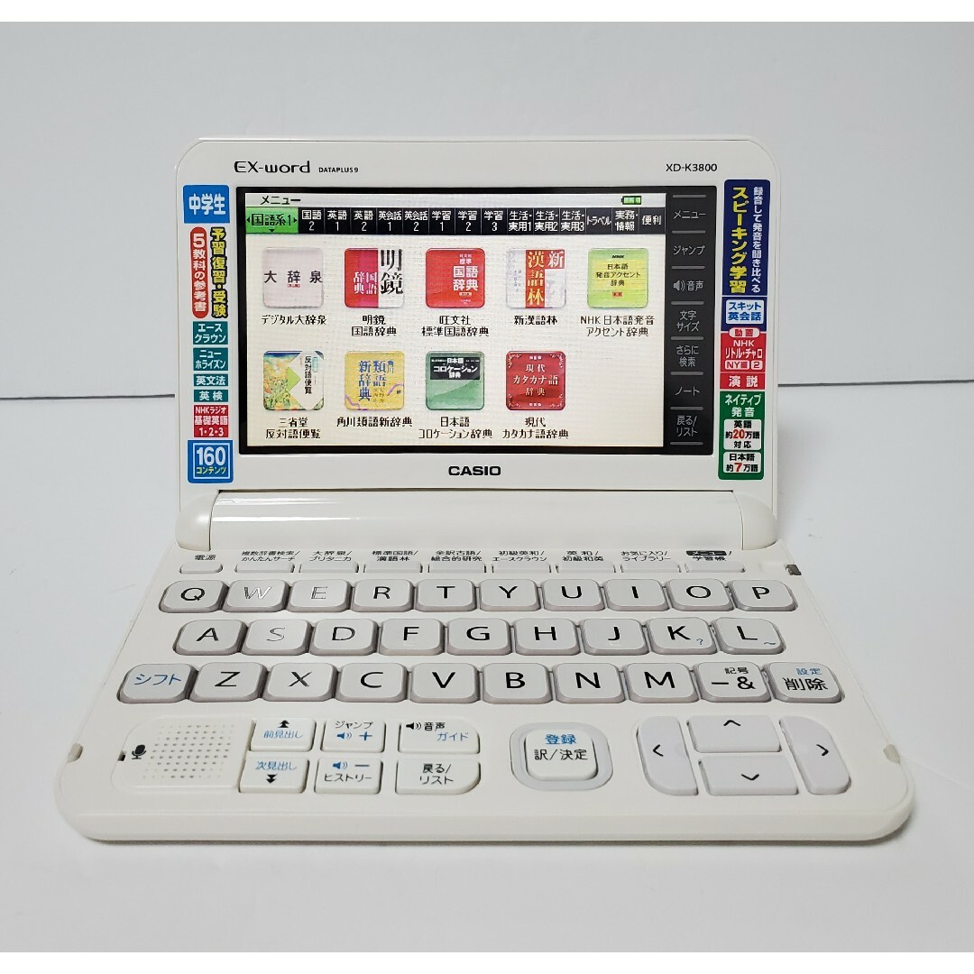 美品 CASIO カシオ 電子辞書 エクスワード 中学生モデル XD-K3800