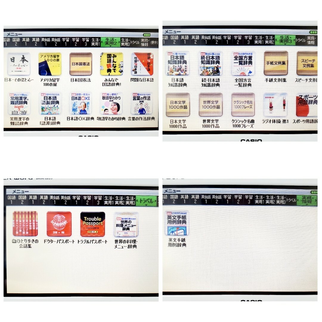 美品 CASIO カシオ 電子辞書 エクスワード 中学生モデル XD-K3800