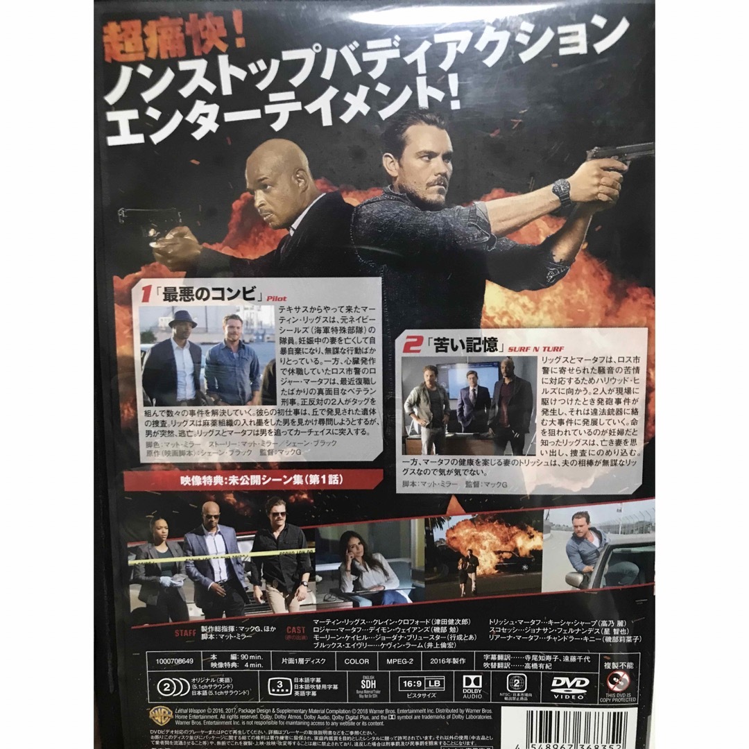 海外ドラマ『リーサル・ウェポン』DVD 全シーズン　シーズン1〜ファイナル エンタメ/ホビーのDVD/ブルーレイ(TVドラマ)の商品写真