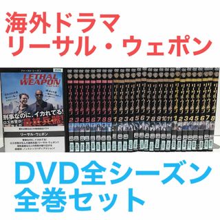 海外ドラマ『リーサル・ウェポン』DVD 全シーズン　シーズン1〜ファイナル(TVドラマ)