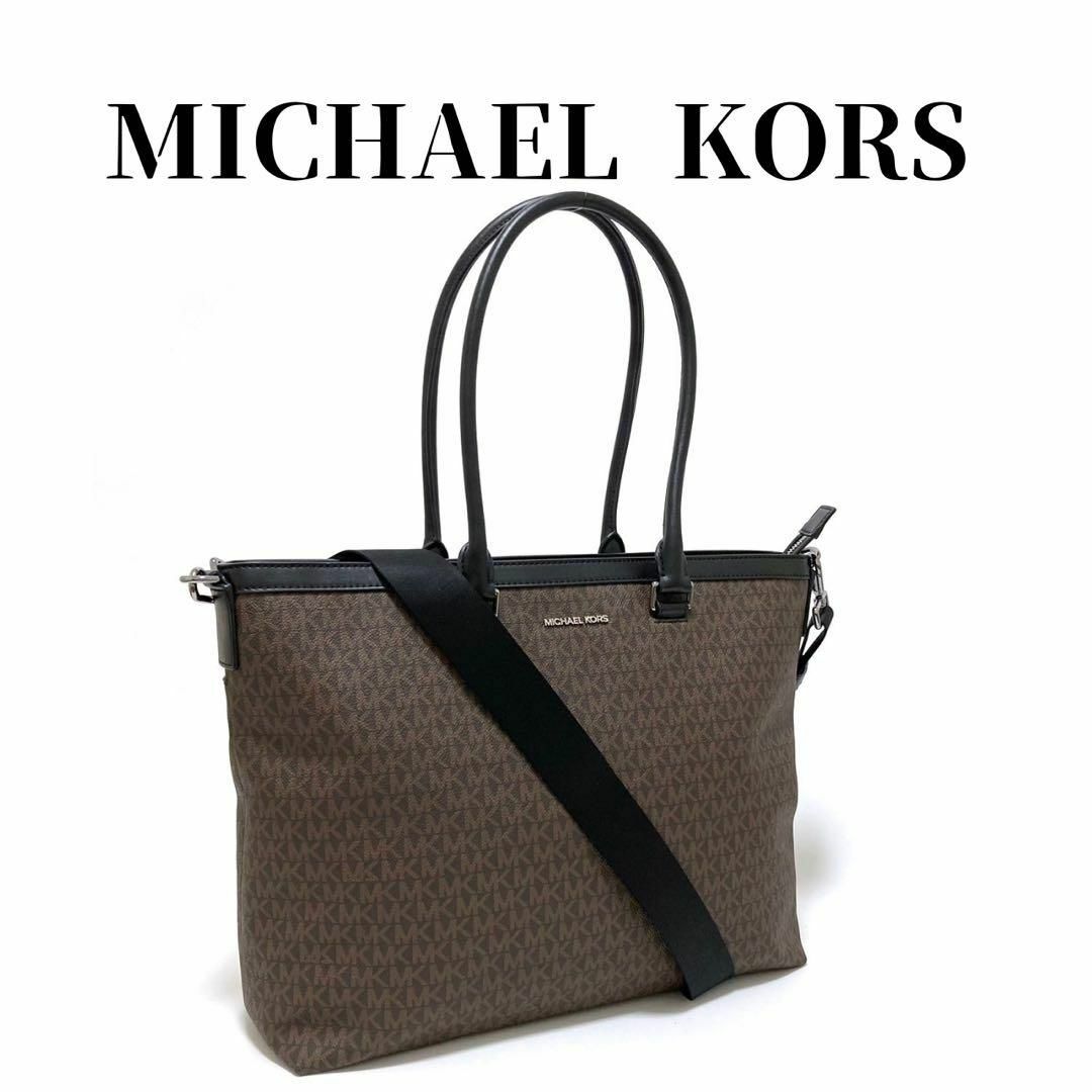 Michael Kors - マイケルコース 2way トートバッグ ショルダーバッグ