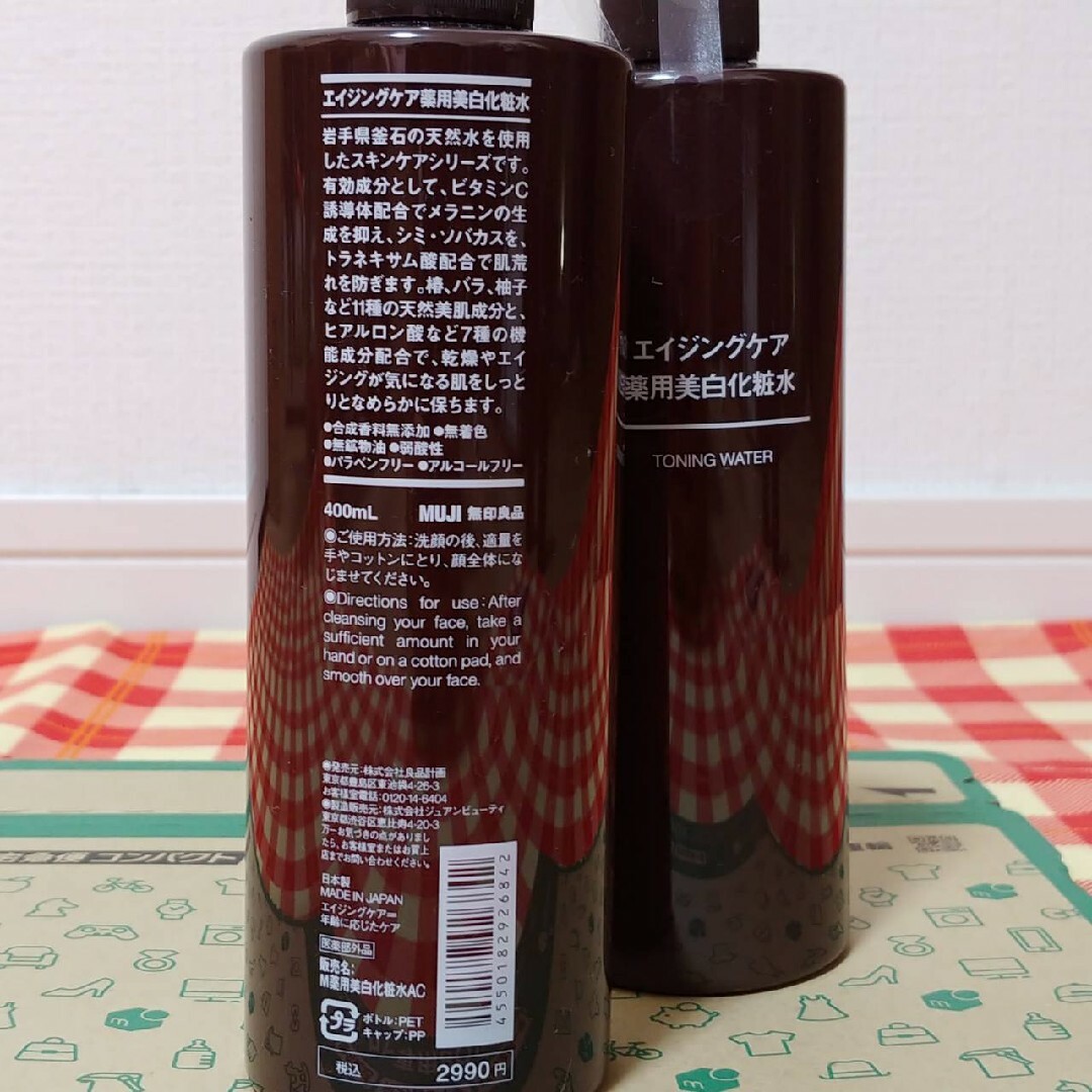 MUJI (無印良品) - 無印良品 エイジングケア薬用美白化粧水(大容量