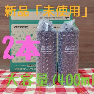 無印良品 エイジングケア薬用美白化粧水大容量400ml×4本