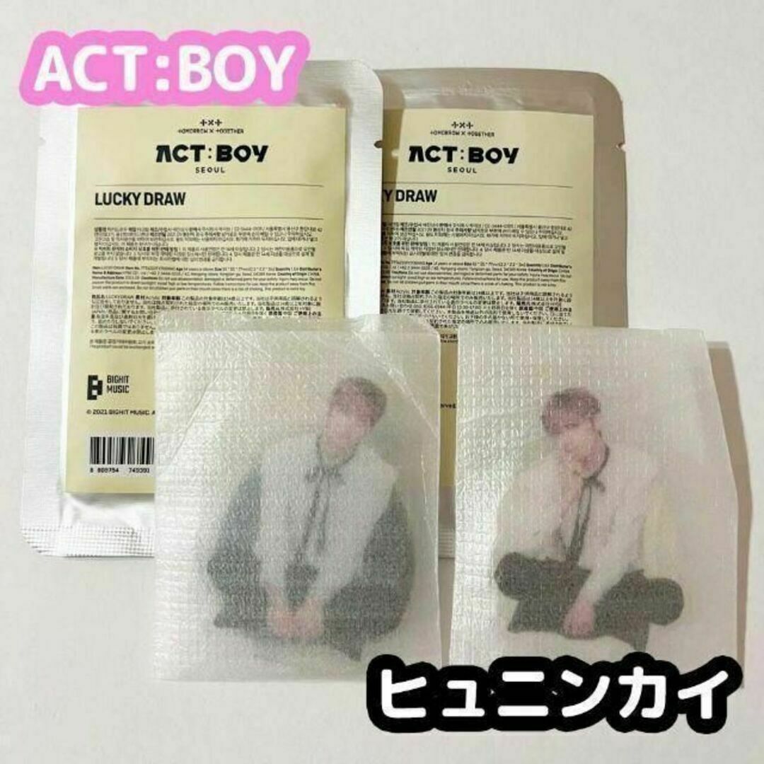 TXT ACT:BOY ラキドロ ヒュニンカイ セット | フリマアプリ ラクマ