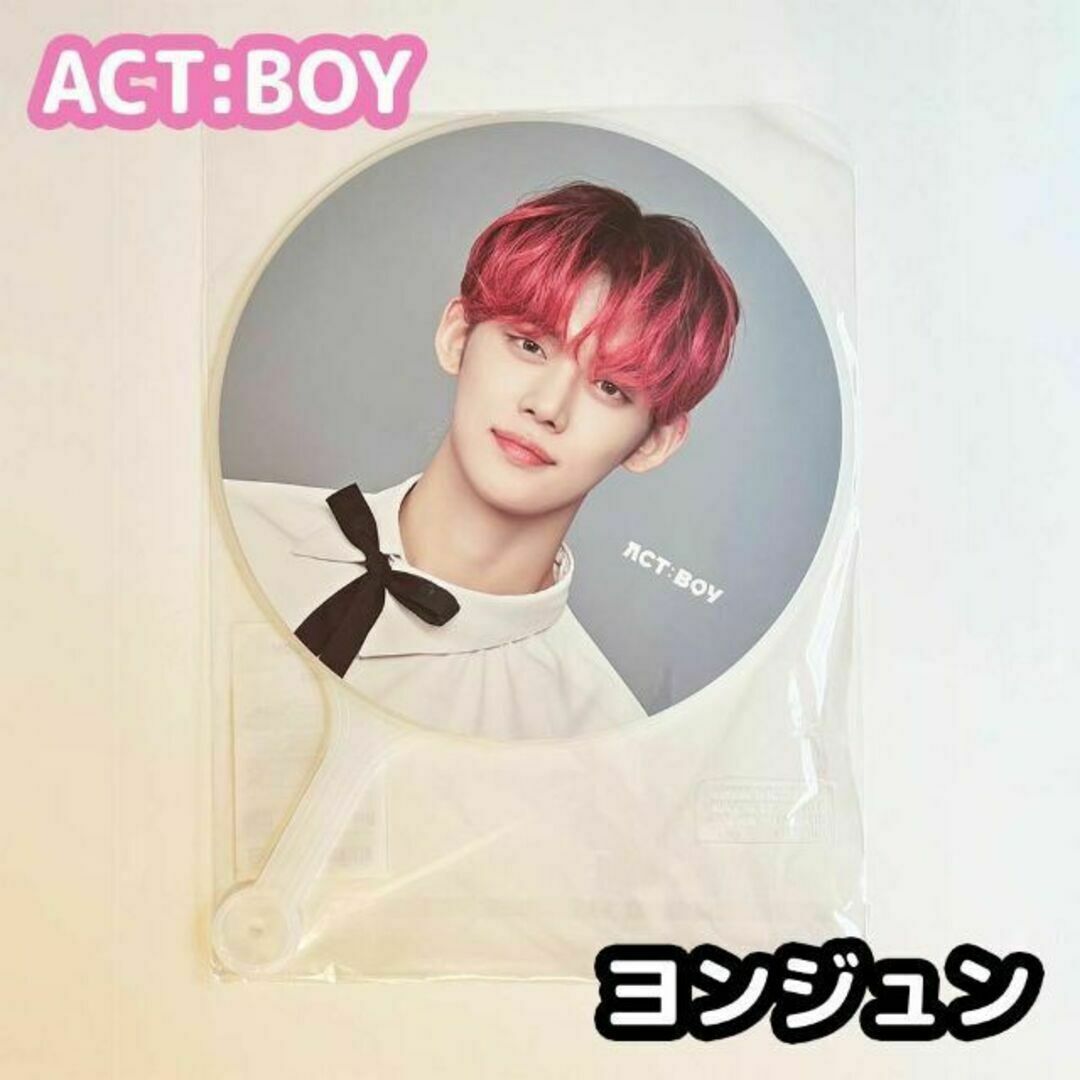 TXT ACT:BOY うちわ ヨンジュン