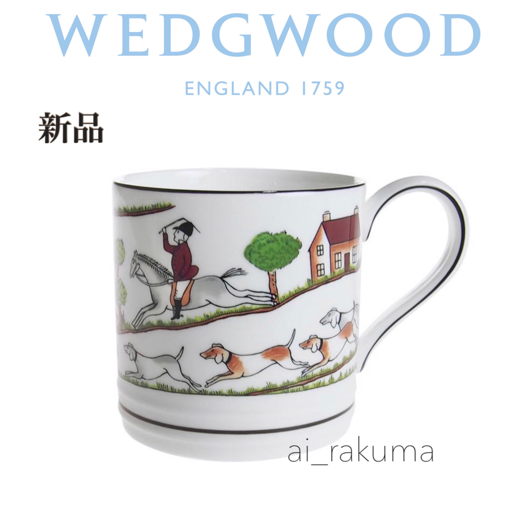 ②希少 ウェッジウッド　ハンティングシーン　マグカップ WEGEWOOD