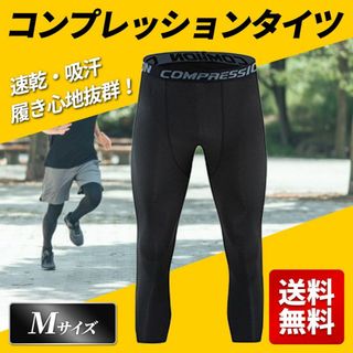 コンプレッションタイツ レギンス スポーツタイツ M スパッツ ロングタイツ 黒(レギンス/スパッツ)