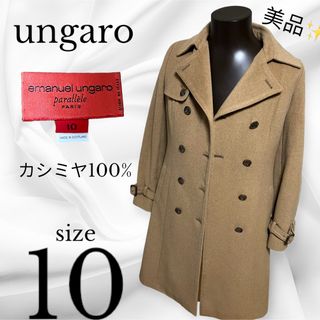 エマニュエルウンガロ(emanuel ungaro)の✨️カシミヤ100%未使用に近い✨️ ungaro チェスターコート キャメル(チェスターコート)