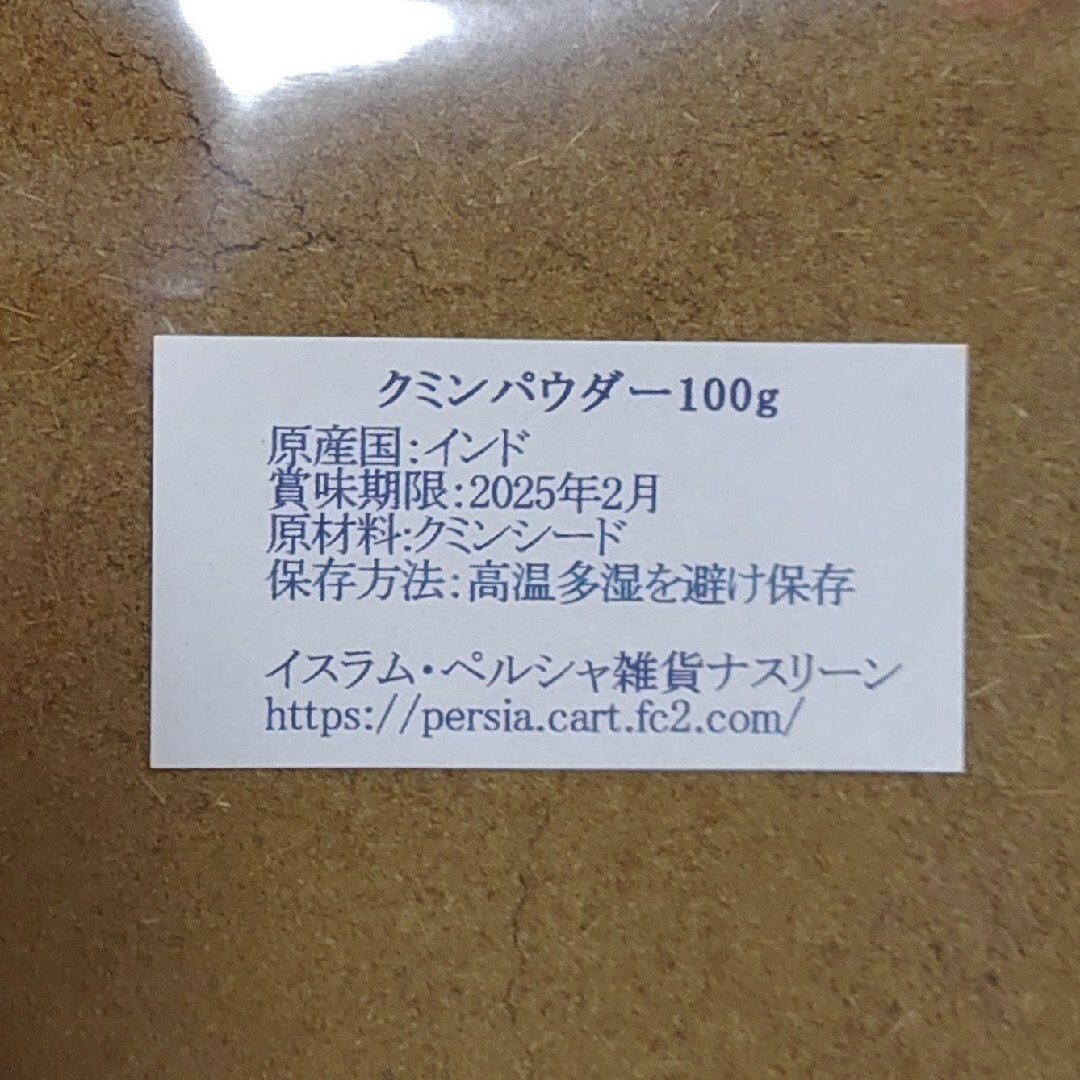 ④スパイスカレー基本スパイス5点 各100g+カスリメティ 食品/飲料/酒の食品(調味料)の商品写真