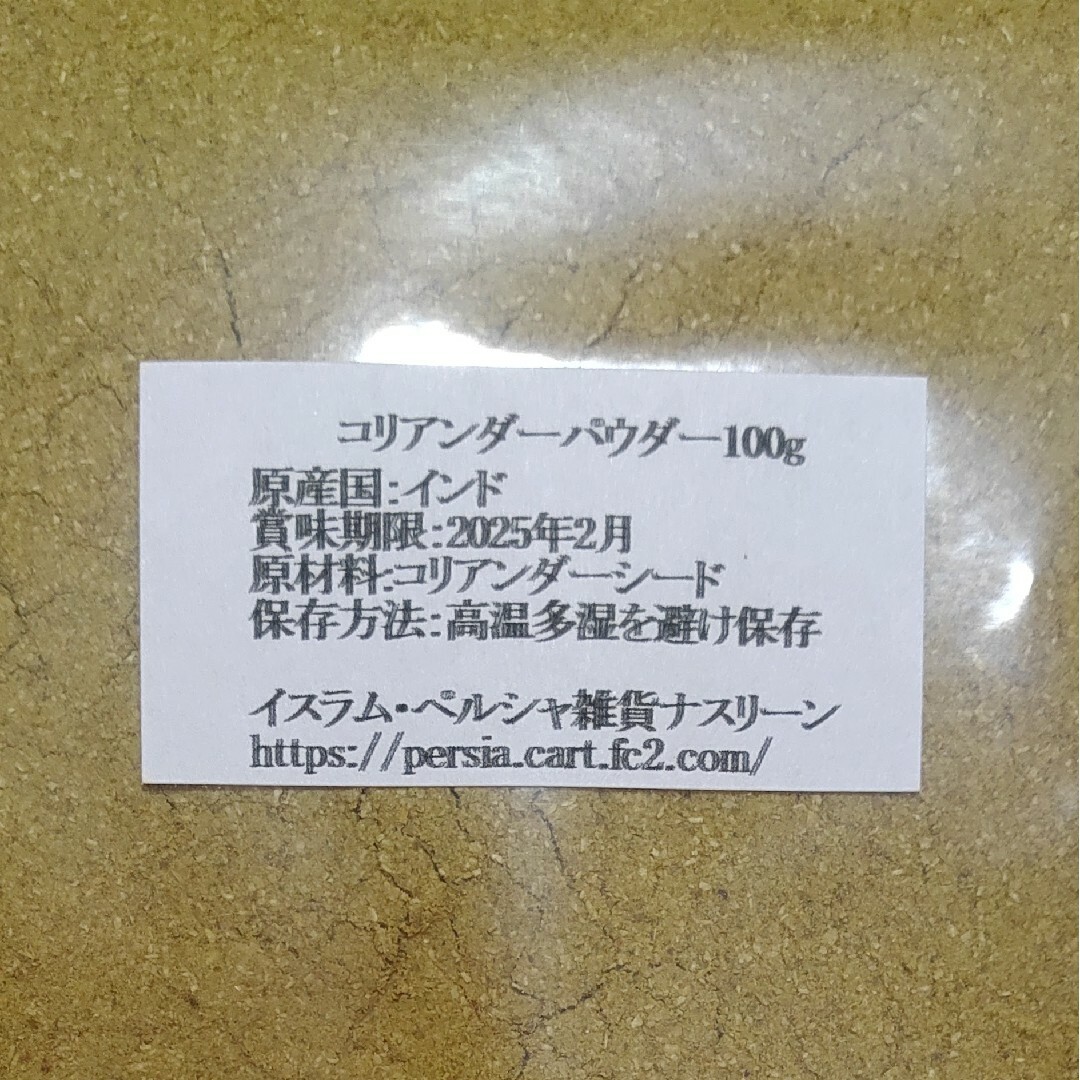 ④スパイスカレー基本スパイス5点 各100g+カスリメティ 食品/飲料/酒の食品(調味料)の商品写真