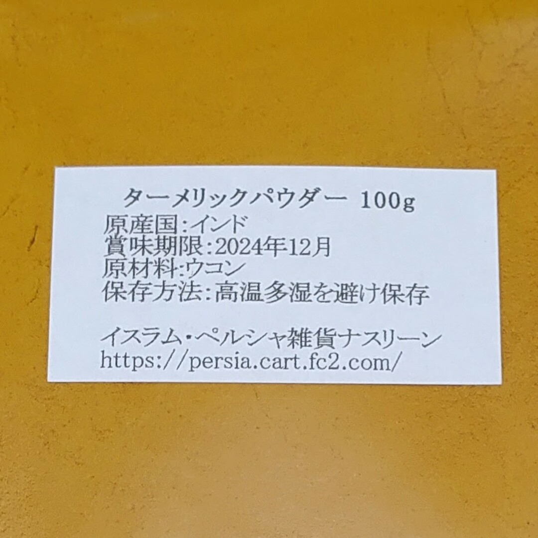 ④スパイスカレー基本スパイス5点 各100g+カスリメティ 食品/飲料/酒の食品(調味料)の商品写真