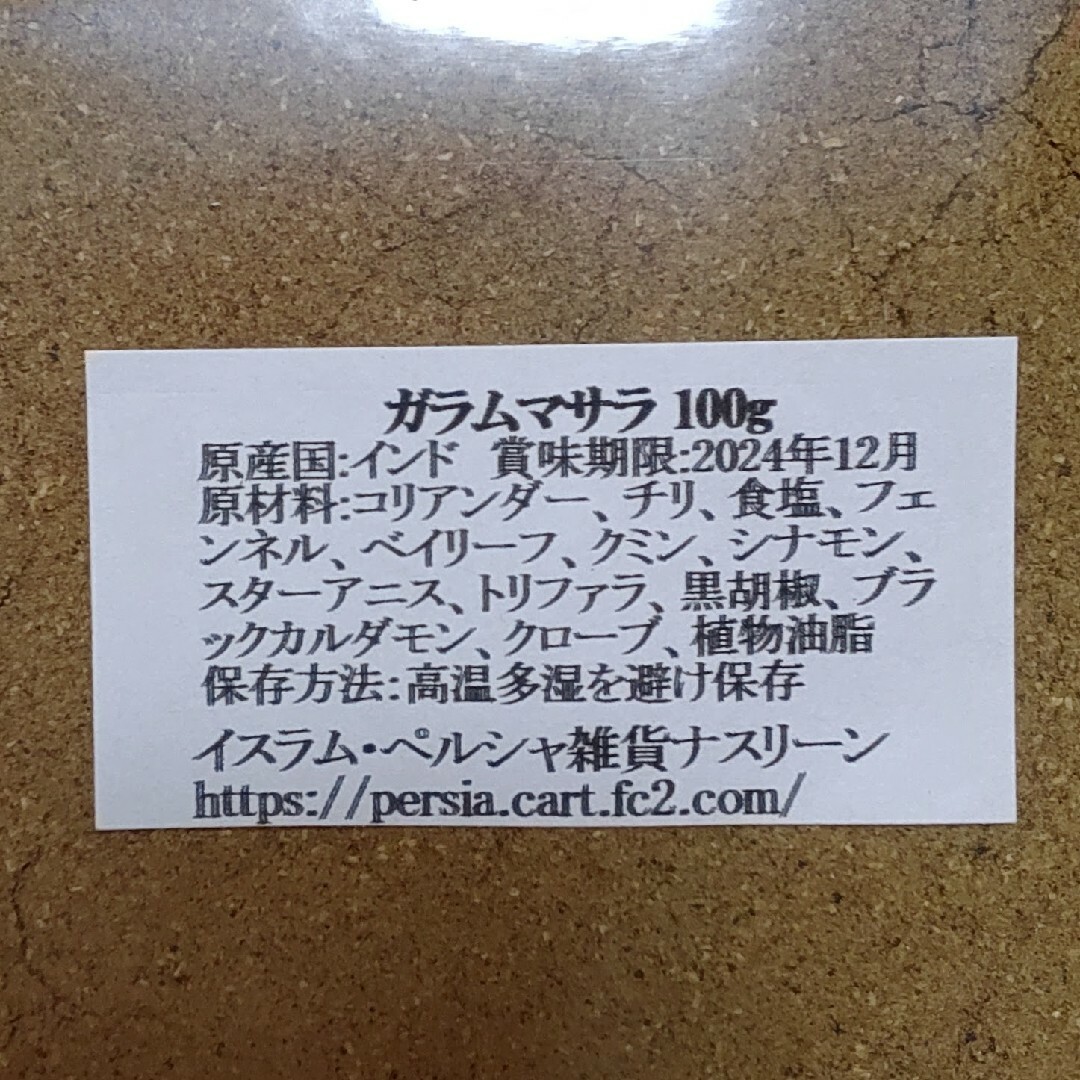 ④スパイスカレー基本スパイス5点 各100g+カスリメティ 食品/飲料/酒の食品(調味料)の商品写真