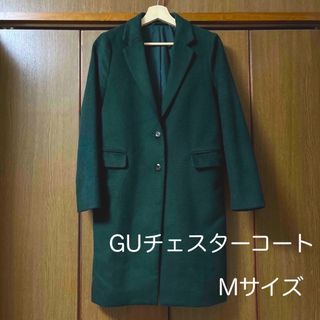 ジーユー(GU)の【売り切り最終価格】　GU ジーユー　チェスターコート　ダークグリーン　M(チェスターコート)