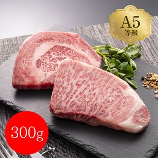 0130809  岡山 おかやま和牛（A5等級）ステーキ 300g(肉)