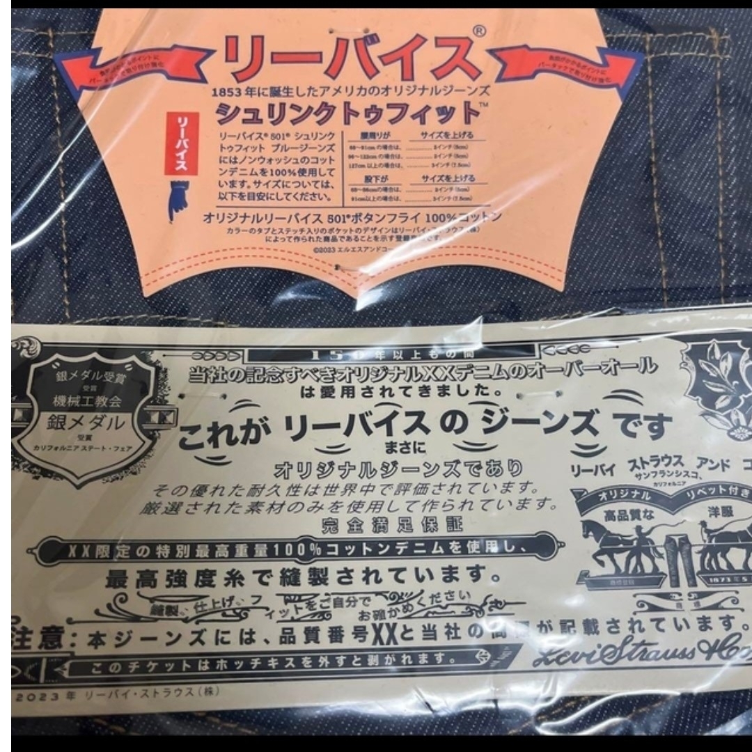 リーバイス 日本語 501 150周年 カタカナ サイズ34 - デニム/ジーンズ