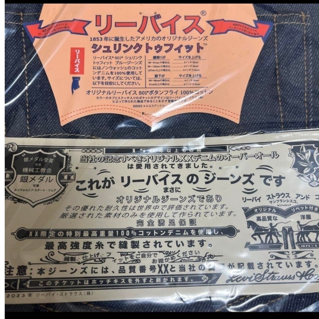 リーバイス 日本語 501 150周年 カタカナ サイズ34