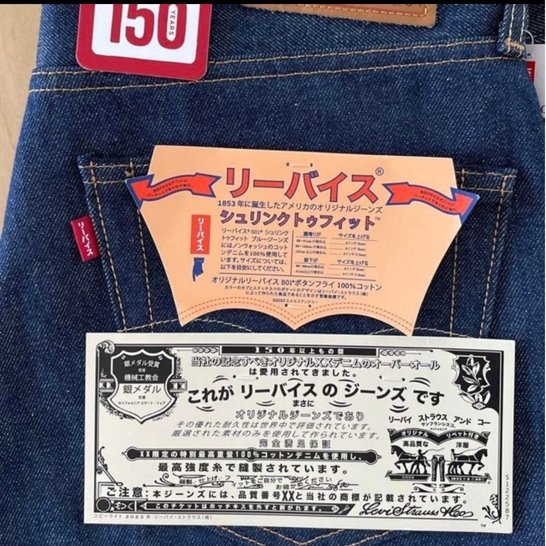 リーバイス 日本語 501 150周年 カタカナ サイズ34 | フリマアプリ ラクマ