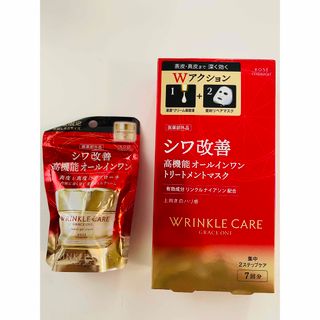 KOSE COSMEPORT - コーセー　コスメポート　グレイスワン　リンクルケア　ジェルクリーム　マスク