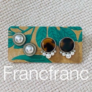 フランフラン(Francfranc)のFrancfranc フェイク パール べっ甲柄 ピアス セット(ピアス)