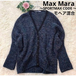 ◉再お値下げ　スポーツ　MAX  イタリア製　毛　モヘヤ混