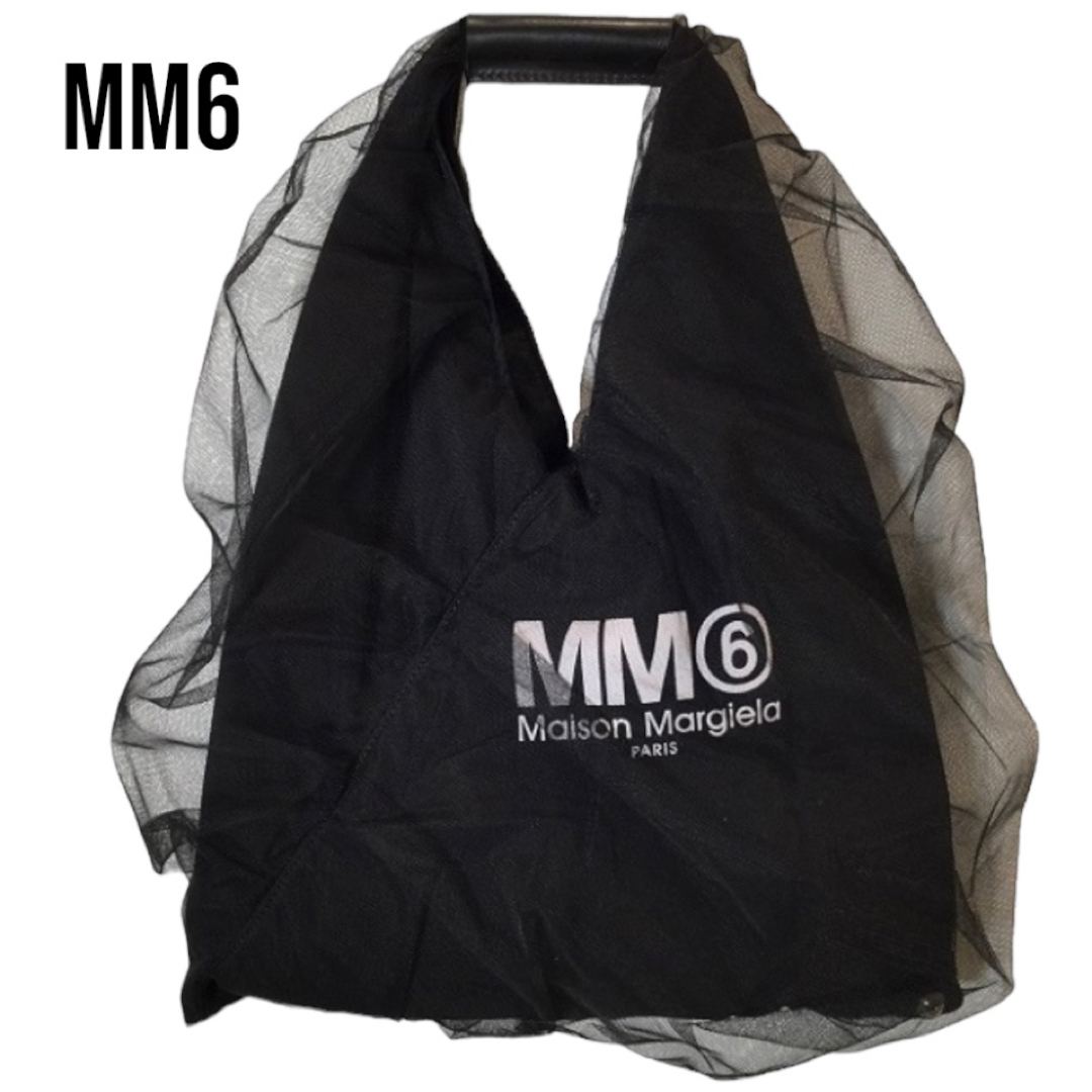 MaisonMargiela新品！メゾンマルジェラ MM6 ブラック チュールバッグ