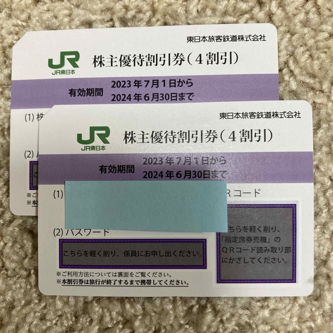 JR東日本　株主優待券　2枚 チケットの乗車券/交通券(鉄道乗車券)の商品写真