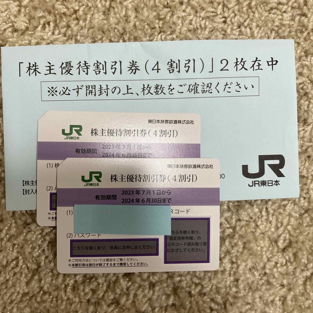 JR東日本　株主優待券　2枚 チケットの乗車券/交通券(鉄道乗車券)の商品写真