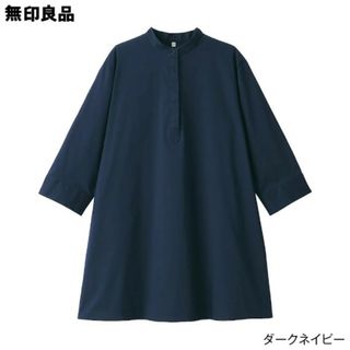 ムジルシリョウヒン(MUJI (無印良品))の【新品】  無印良品 コットン混サテン チュニック／ダークネイビー／Ｌ(チュニック)