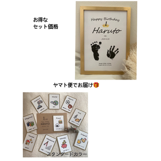 シンプル手形足形アート＋選び取りカード(手形/足形)
