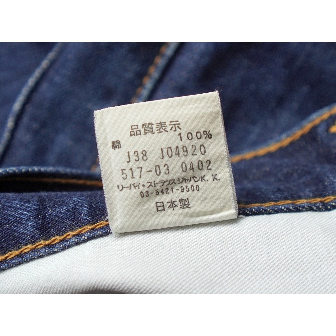 00s 古着 Levi's 517 フレアデニム ブーツカット w30 日本製