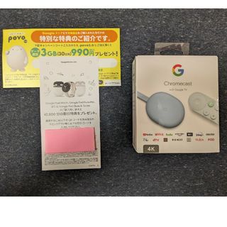 グーグル(Google)の（新品未開封）Chromecast with Google TV（4K）(その他)