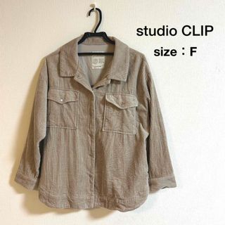 スタディオクリップ(STUDIO CLIP)の【studio CLIP】コーデュロイジャケット(ブルゾン)