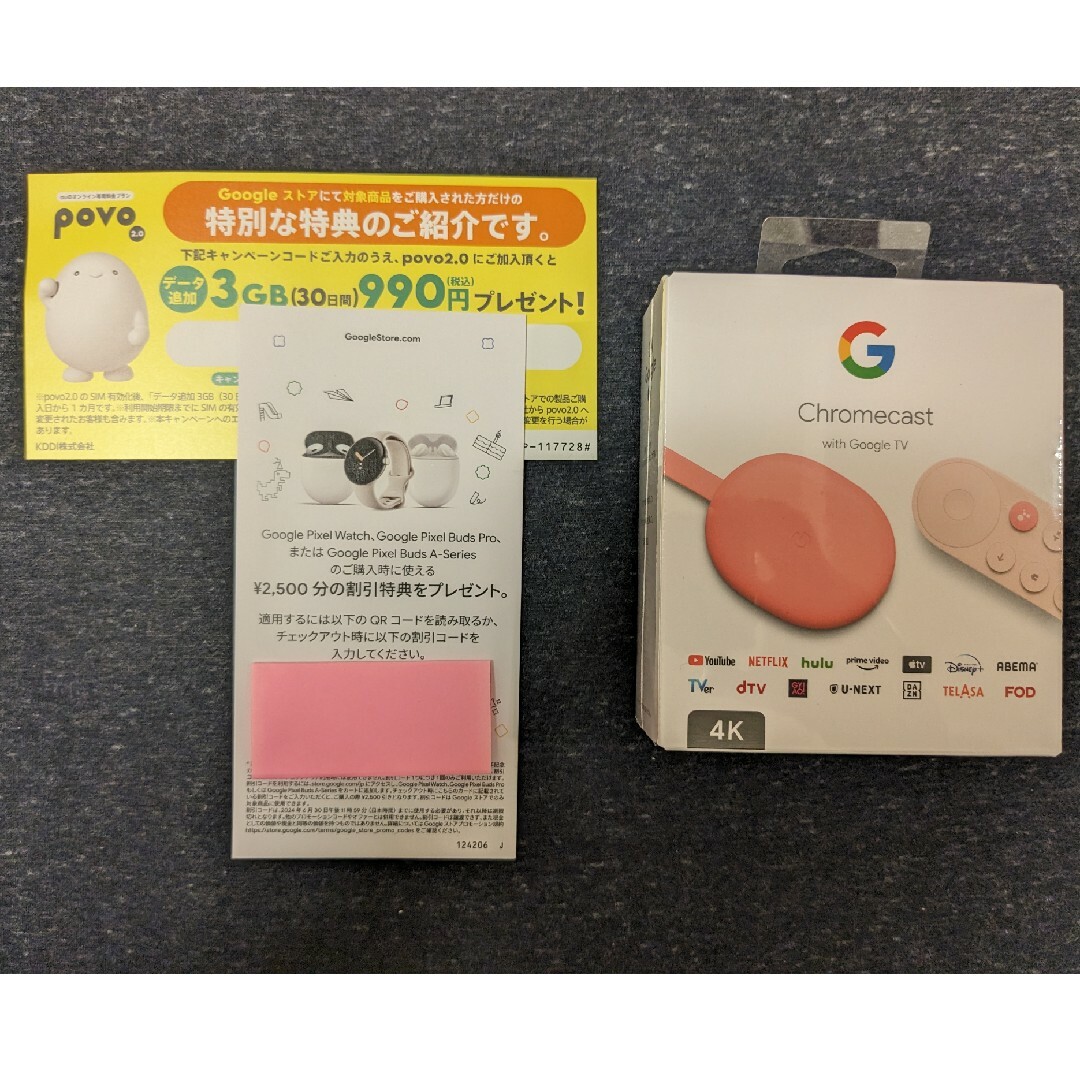 （新品未開封）Chromecast with Google TV（4K）