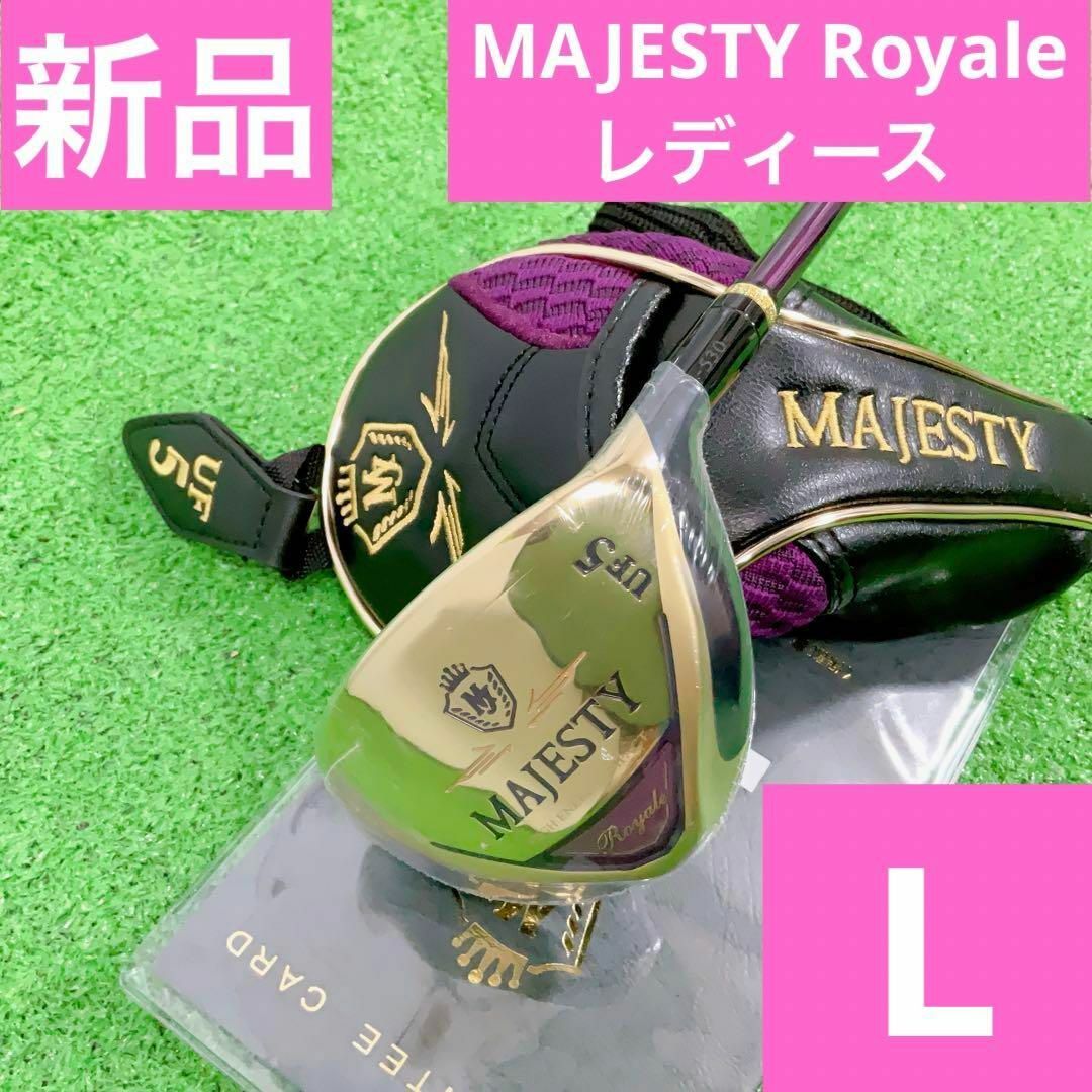 MAJESTY  マジェスティ ロイヤル ユーティリティ TL530 UF5