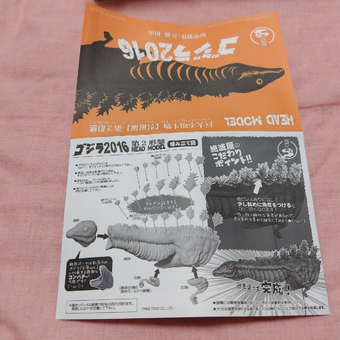 ゴジラ２０１６ヘッドモデル　第２形態　絶滅屋　ワンフェス　レジンキット