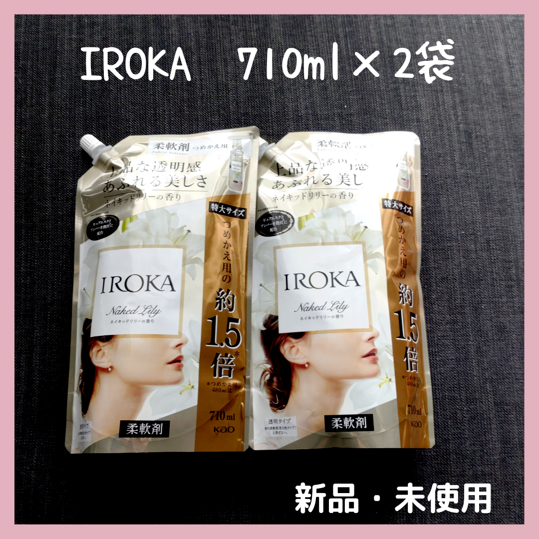 710ml × 15袋 フレア フレグランス IROKA ネイキッドリリー 詰替